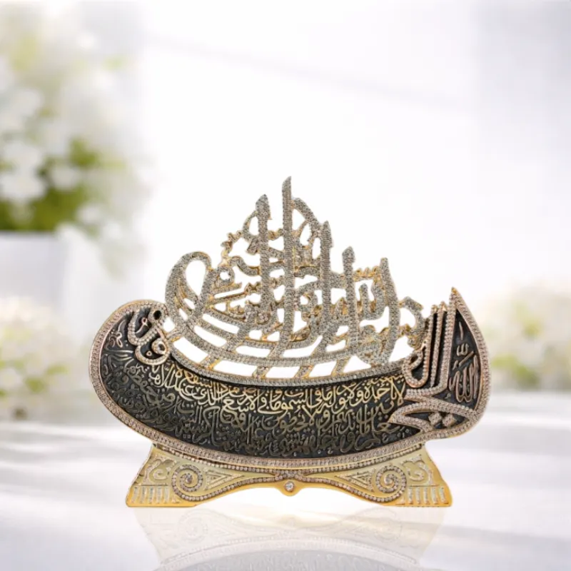 Gold Ayat al-Kursi & Basmalah